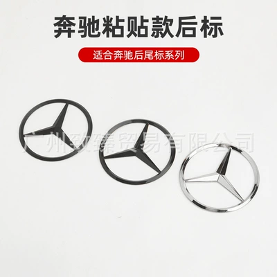 Suitable for Mercedes-Benz Engine Cover Label 9cm 7cm Label Car Rear Label Trunk Label Car Label 90mm 70mm Label