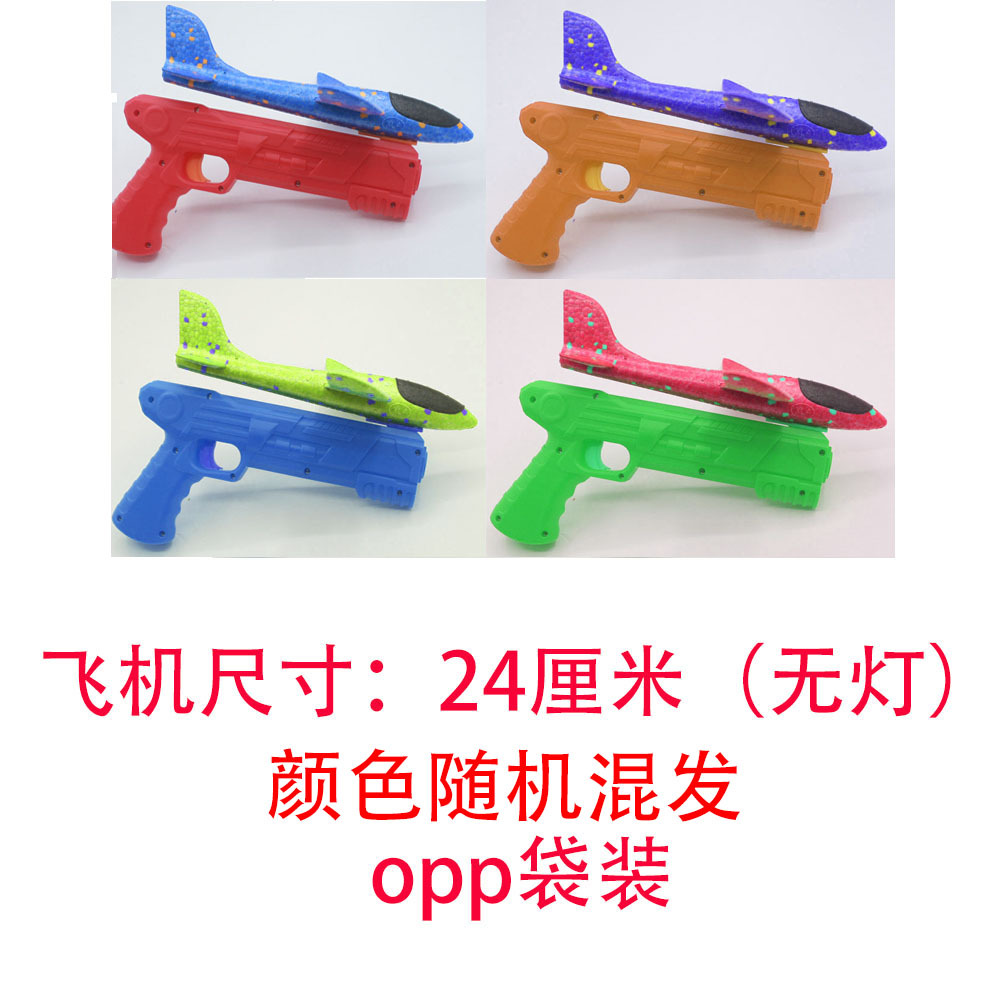 24红枪混发