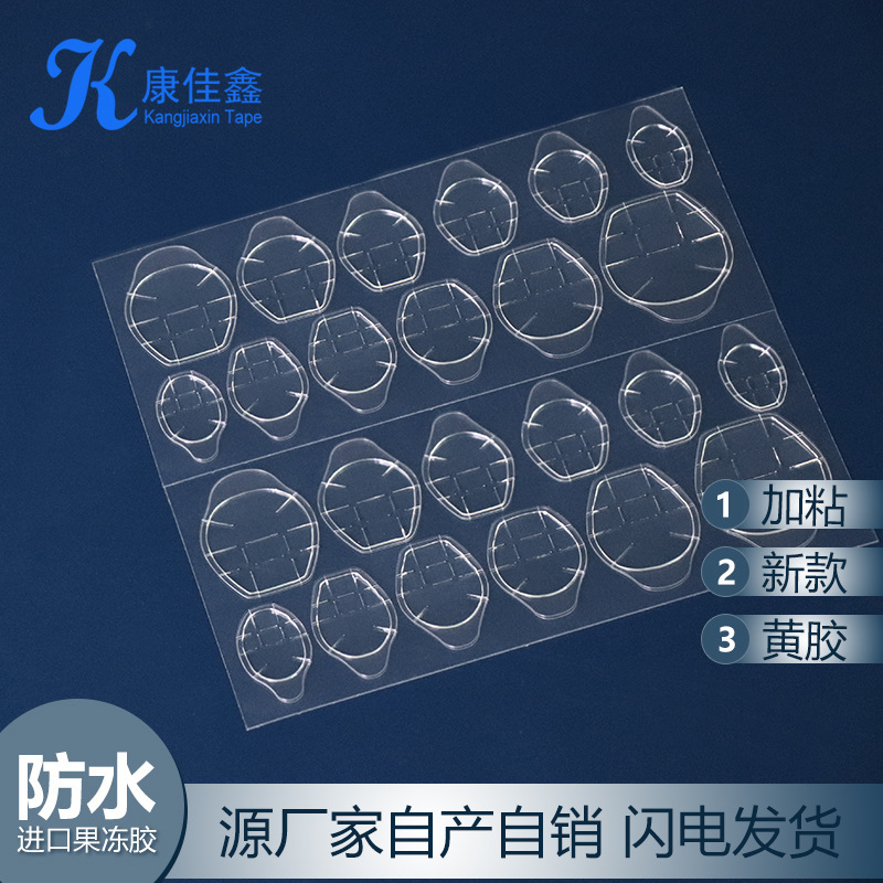 Nail glue wholesale nail double-sided adhesive transparent double-sided adhesive non-residual adhesive nail jelly gel