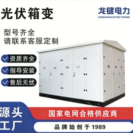 箱式变电站;油浸式变压器;高压开关柜