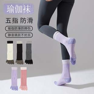 One-Piece Non-Slip Yoga Socks Women's Mid-Length Five-Finger Socks Pure Color Cotton Sweat-Absorbent Breathable Sports Fitness Pilates Toe Socks