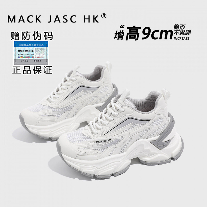 Hong Kong Thick-Soled 9cm Height-Increasing Dad Shoes for Women, 2026 Summer New Model, Breathable Versatile Lace-Up Casual Shoes