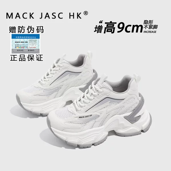 Hong Kong Thick-Soled 9cm Height-Increasing Dad Shoes for Women, 2026 Summer New Model, Breathable Versatile Lace-Up Casual Shoes