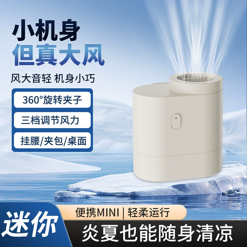 Air fan, wholesale