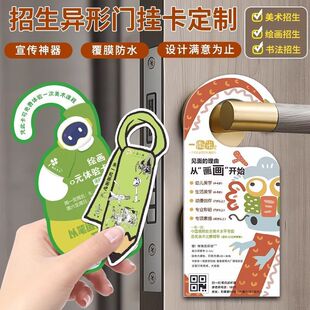 Door Hanging Card Customization Handle Listing Hotel Hotel Advertising Printing Do Not Disturb Heterosexual Hanging Card Customization