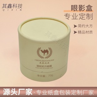 Customized Cylindrical Box Paper Tube Lipstick Tube Cosmetic Essential Oil Tea Round Paper Can Packaging Box Source Factory