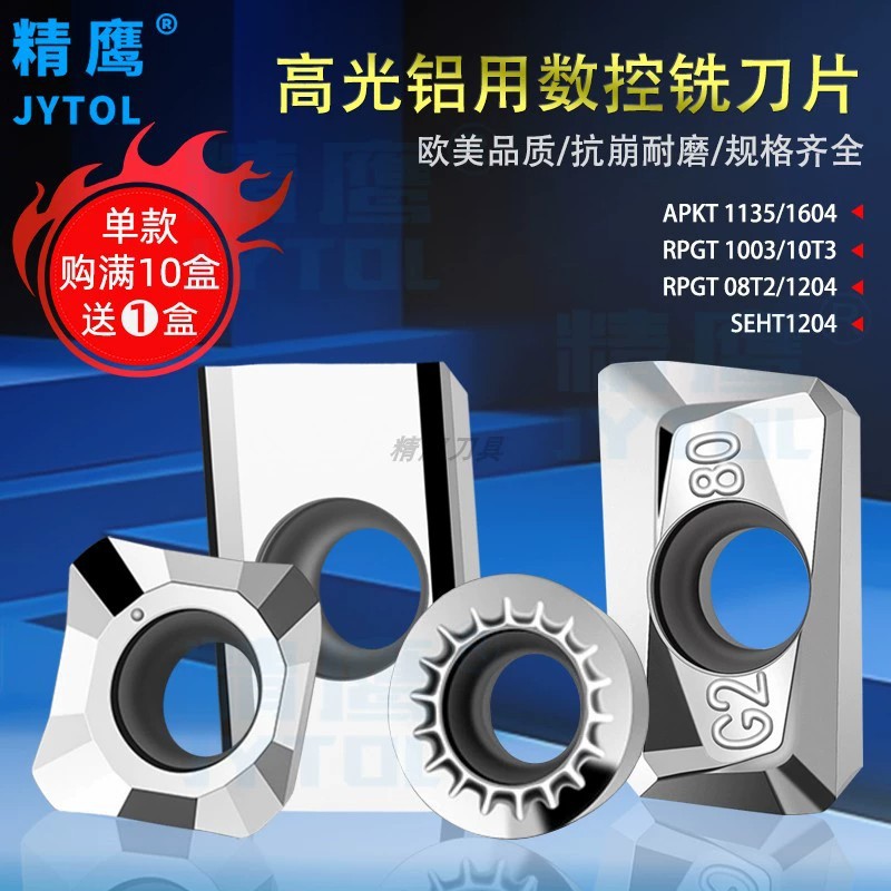 APKT数控铣刀片1604 1135刀粒硬质合金铣床高光铝用R4R5R6
