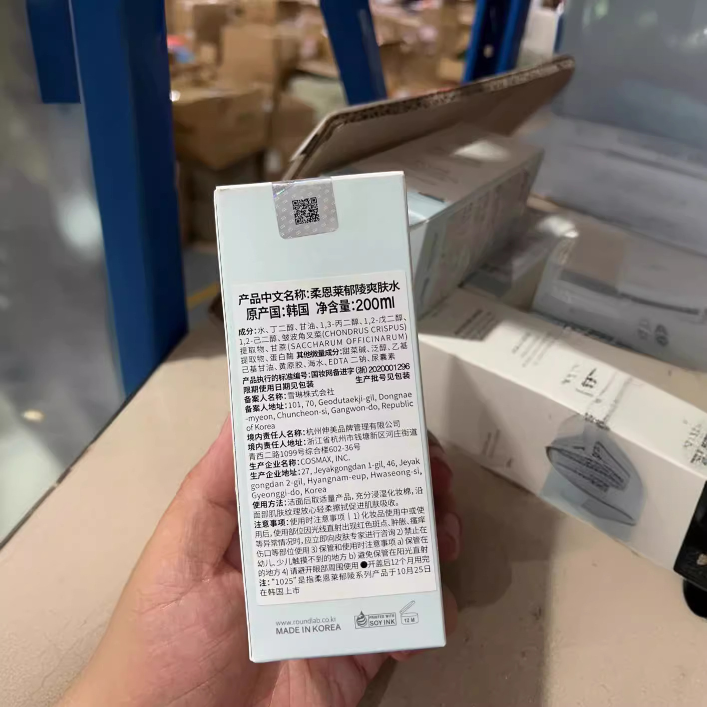 Roundlab柔恩萊獨島水乳套裝爽膚水潤膚乳ins護膚品套裝