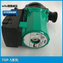 WILO德国威乐水泵TOP-S65/10EM/DM低温循环屏蔽泵冻干机发酵罐