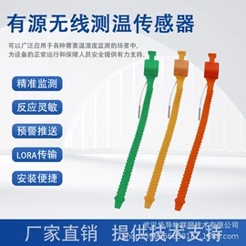 温度传感器;网络集线器;3G/4G模块