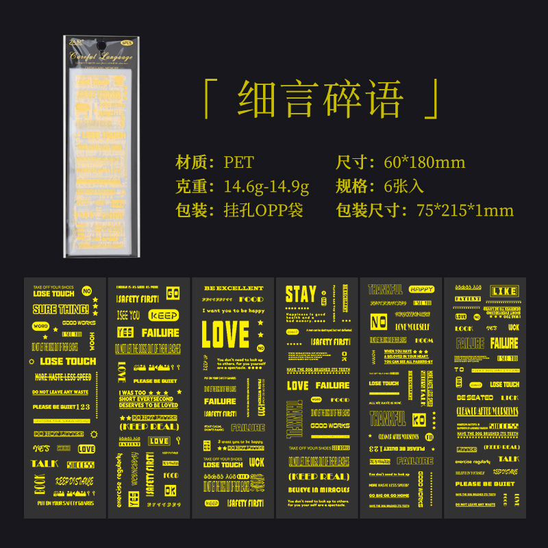 Memoria de la luz de la mañana retro estampado impermeable pet pegatinas de contabilidad creativas letras inglesas palabras populares diarios pegatinas decorativas