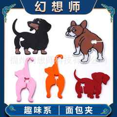 跨境 Dog Cat Butt Bread Clip狗屁股猫屁股面包袋夹零食袋封口夹
