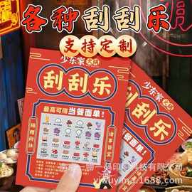 快印各种刮刮卡抽奖券兑奖卡DIY刮刮乐自制刮奖卡积分奖励卡防伪