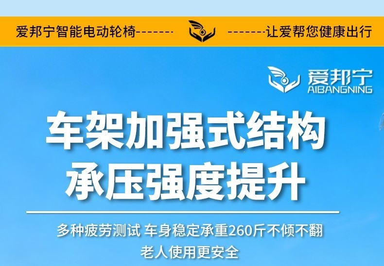 Aibangning electric wheelchair is a new portable, original-style, foldable mobility aid designed for the elderly to assist them in walking when they go out