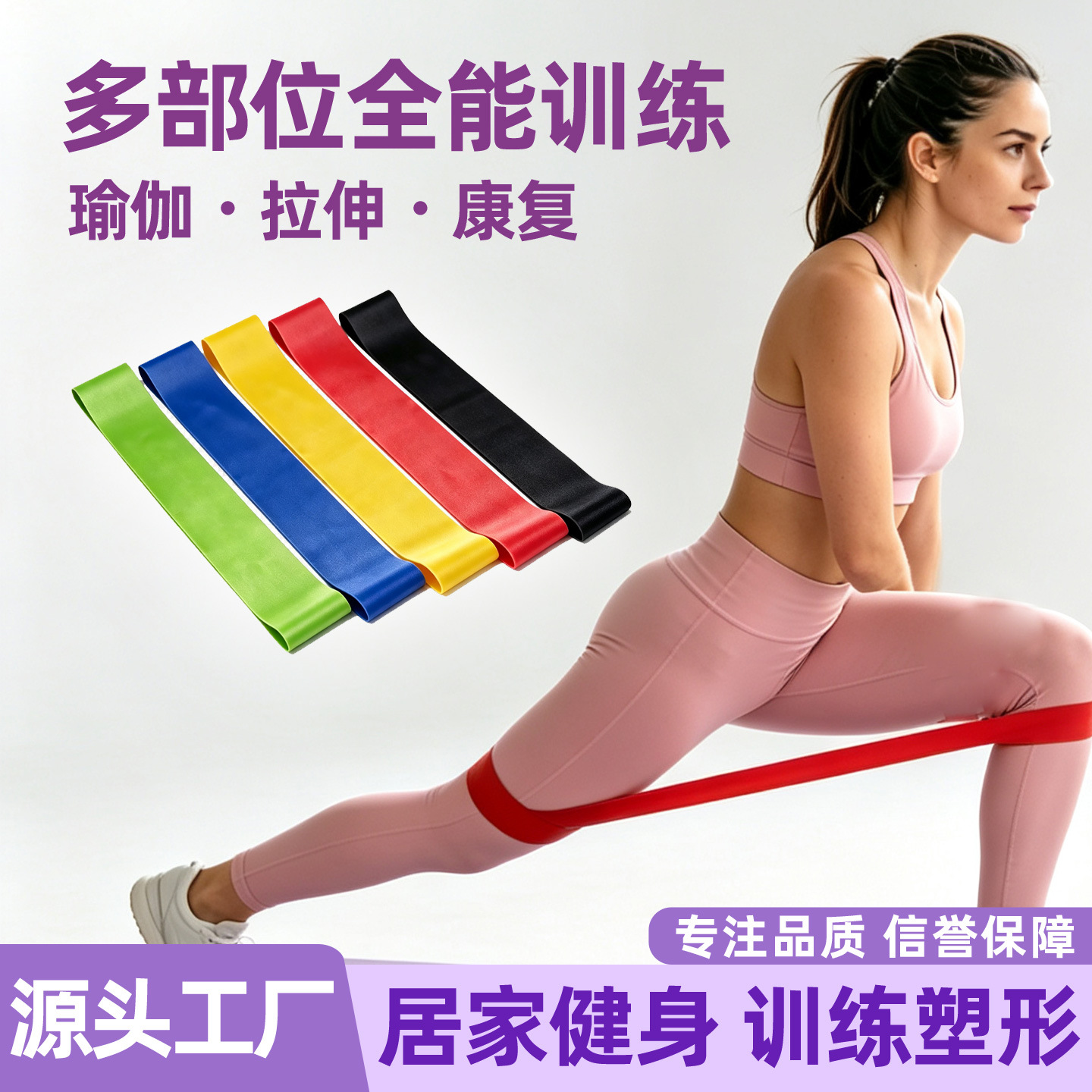 Yoga resistance bands, elastic loops, stretching bands, peach-shaped hip resistance bands, squat and hip-lifting resistance bands