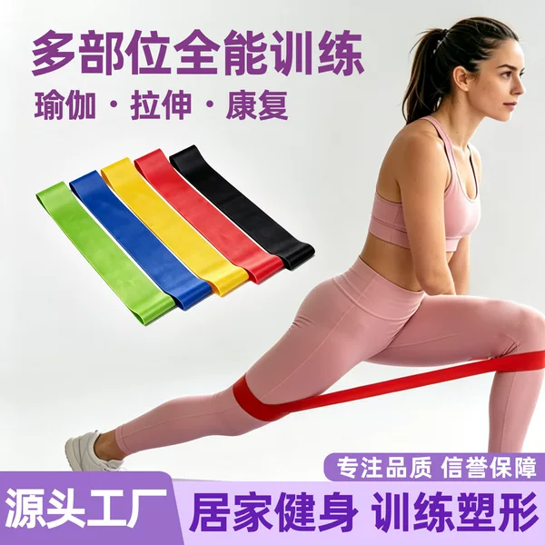 Yoga resistance bands, elastic loops, stretching bands, peach-shaped hip resistance bands, squat and hip-lifting resistance bands