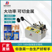全自动电脑切管机橡皮筋橡胶条裁切机金属片裁剪机铜箔锡条切断机
