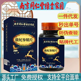 代用/养生茶;非处方滋补膏;复合保健产品