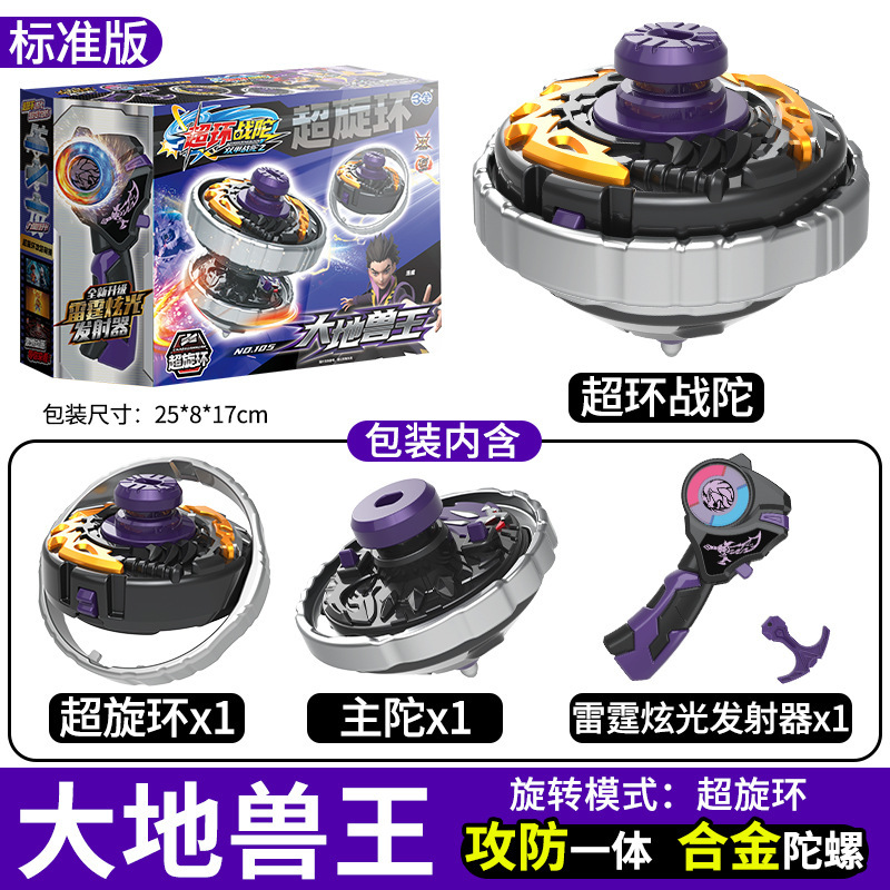 正版三宝爆甲戦陀暴甲ジャイロ新型超変戦陀2四星3アップグレード版子供玩具男の子|undefined