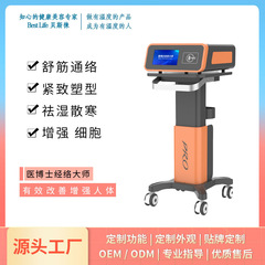 三通大師経絡器東方扶康玄通大師理学療法器疎通経絡美容院四季養生器