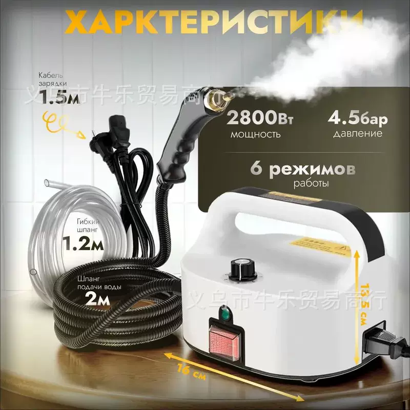 Стерилизатор высокого давления пароочиститель с регулируемым давлением 4.5BAR 6 скоростей, кросс-бордер