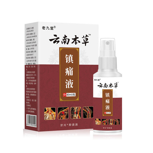 Yunnan Materia Medica Analgesic Liquid Neck, Shoulder, Waist and Leg Running Jianghu Street Stall Meeting Sales Travel Sales Marketing Door-in Ceremony Morning Market