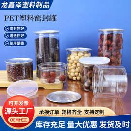 现货易拉盖易撕膜水晶盖塑料瓶塑料罐广口瓶密封罐子空罐子批发