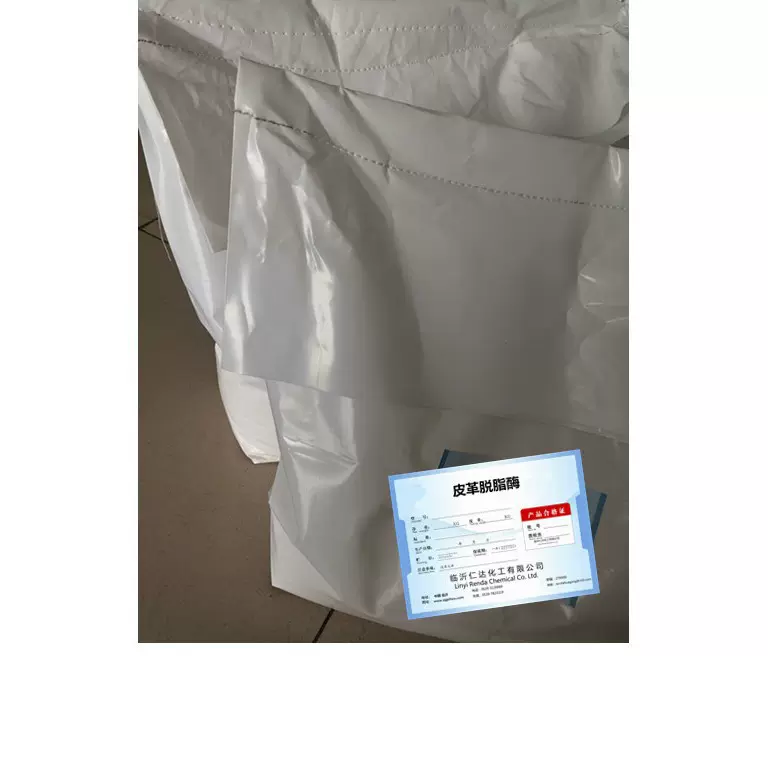皮革脱脂剂 皮革脱脂酶 粉状皮革脱脂剂 粉状皮革脱脂酶