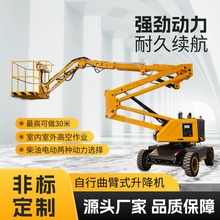 自行曲臂液压10米电动曲臂式升降平台柴油高空维修作业车 升降机