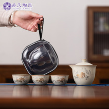 苏氏陶瓷青黄汝窑旅行茶具套装一壶三杯功夫茶具户外便携快客杯