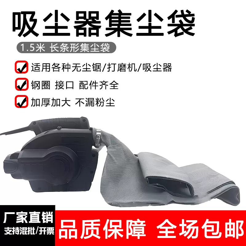吸尘器集尘袋工业无尘锯打磨机通用木工无纺布吸尘布袋除尘器配件
