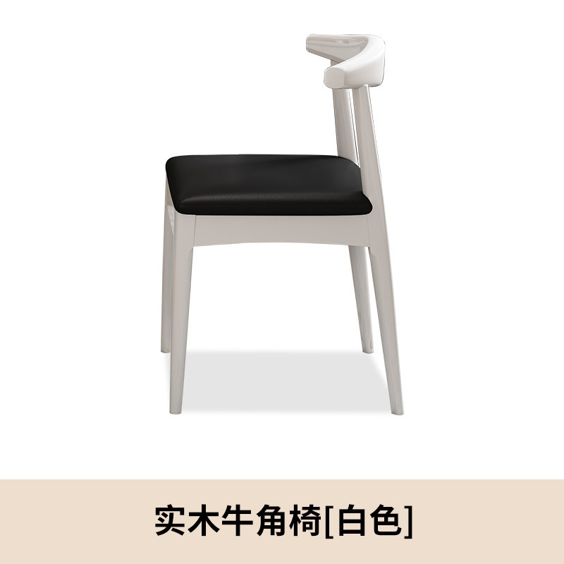 实木餐椅家用书桌椅子橡木学习椅靠背凳子现代简约餐厅ins风Z字椅|undefined