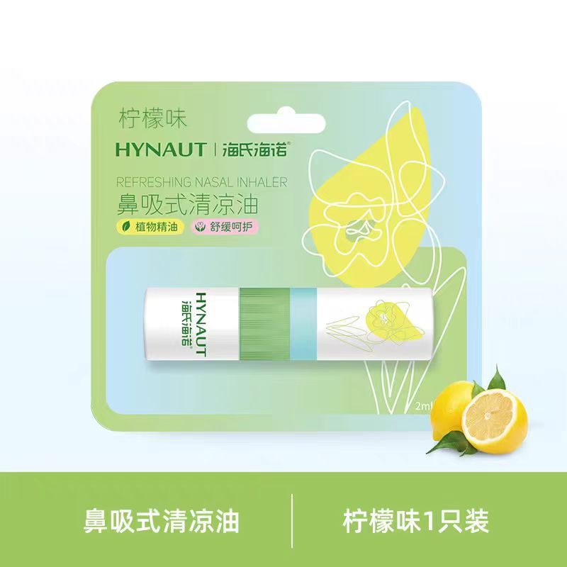 하이시 하이누오 코흡입 쿨링 오일 2ml(레몬맛) 1병