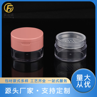 Customized Loose Powder Box with Mirror, Portable 10g Powder Box, Flip-Top Buckle Mesh Inner Loose Powder Packaging Box