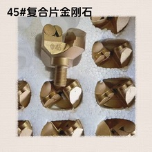 ú��ê�˽��ʯPDC��ͷ��ì���������ɽ4245���ʯ50��������