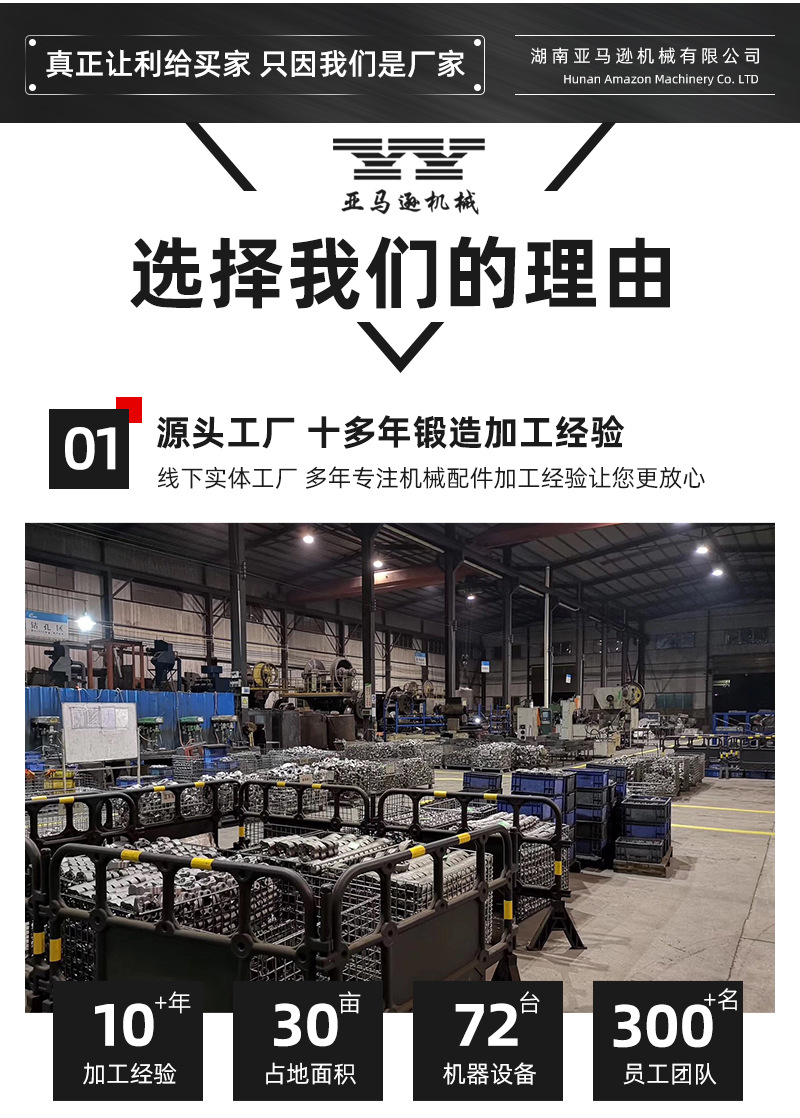 杭州锻造厂家