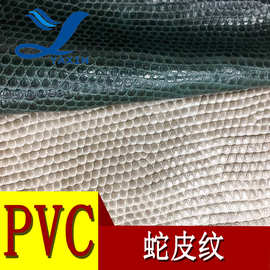 厂家直营PVC皮革0.8mm针织底蛇皮纹 箱包手袋装饰包装料皮革