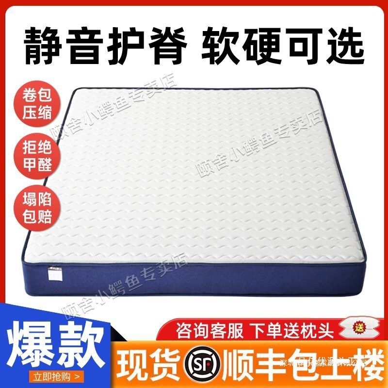 颐舍蓝色记忆棉盒子乳胶榻榻米弹簧床垫席梦思垫真空卷包压缩|undefined