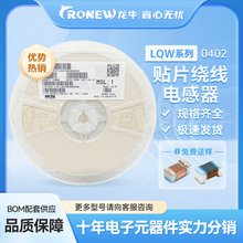 LQW18AN10NG00D 0603 10NH貼片高頻繞線電感±2% 高Q值 650mA