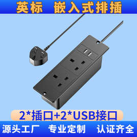 嵌入式英规拖线板usb多功能智能多插位插板插线板排插插排插座
