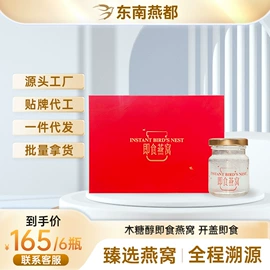 燕窝;功能饮料;即食传统滋补