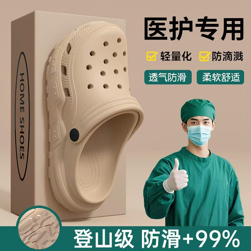 Surgical Room Indoor Clogs Thick-Soled Female Doctor and Nurse Sandals Eva Breathable Non-Slip Outer Wear 2025 New Style for Men