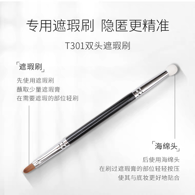 滄州化粧筆T301両頭コンシーラーブラシT122スポットブラシ両頭アイシャドウブラシ涙溝ブラシディテールブラシ|undefined