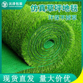 仿真人造草皮户外绿化塑料假草足球场学校人工草地超市陈列假草坪