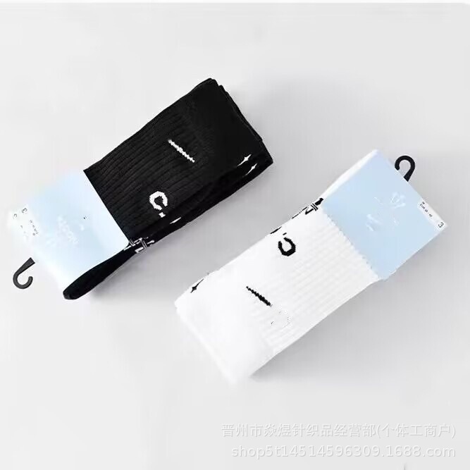 Suwan Nexter Basketball Socks High-Top Unisex Training Sports Towel Bottom Black and White Embroidered Socks Wholesale Non-Slip