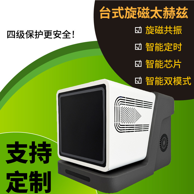 MRIテラヘルツ細胞温熱治療器、二重粒子光波融合装置、マイクロヘルツ磁気小型太陽光理学療法装置|undefined