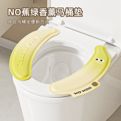 NOカンナ緑香薫便器マット家庭用粘着式便器貼付四季通用防水は拭いてもいいです。