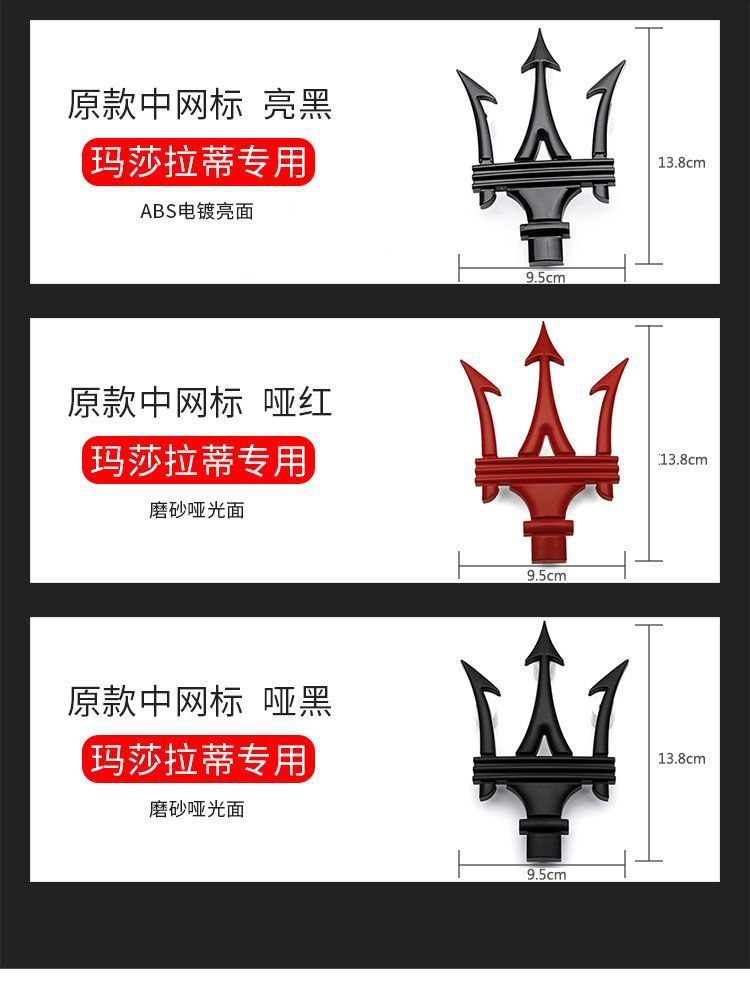 Specially Designed for Maserati Gt Center Grille Emblem, Front Trident Emblem, Front Car Emblem in Bright Silver, Black, Red, and Gold for Modification
