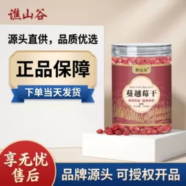 代用/养生茶;其他药食同源;维生素