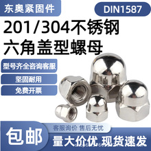 304/201�w�����w�ݽzñ�ݽzĸ�w����ñ�b���ñDIN1587���P���ĸ